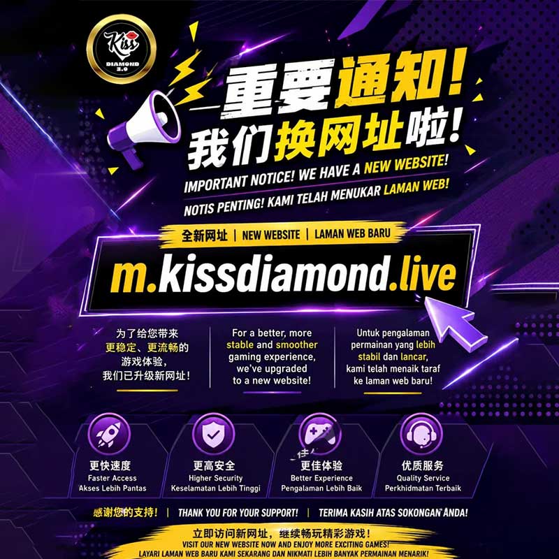 kissdiamond-notice-mobile