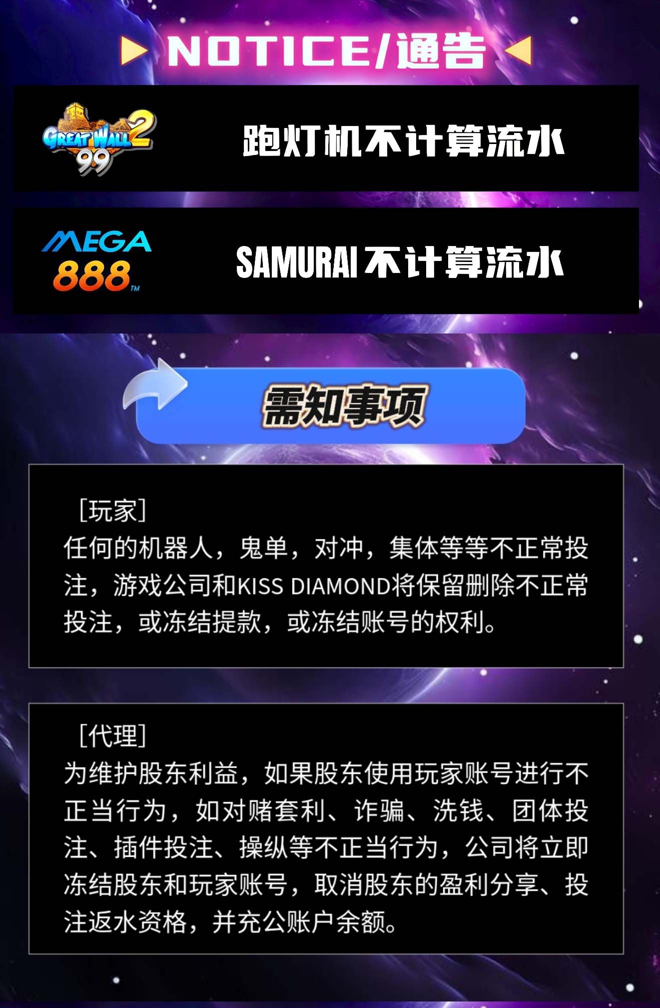 kissdiamond promotion notice